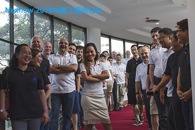 Nexflow 2018年度工程师会议 Nexflow 2018年度工程师会议